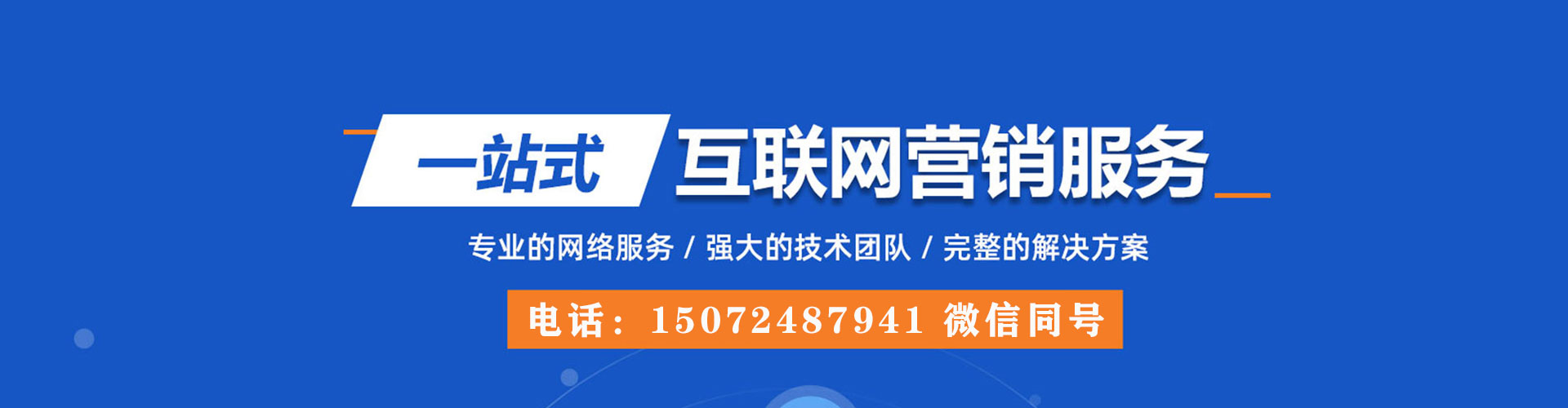 漯河百度信息流